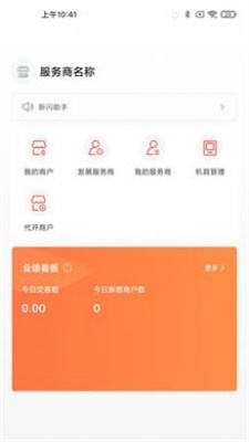 新闪助手