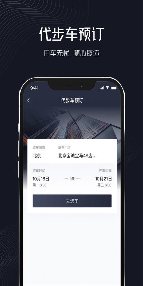 企橙出行