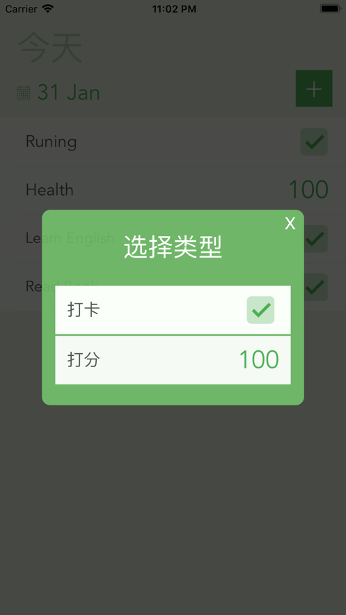 早鳥打卡