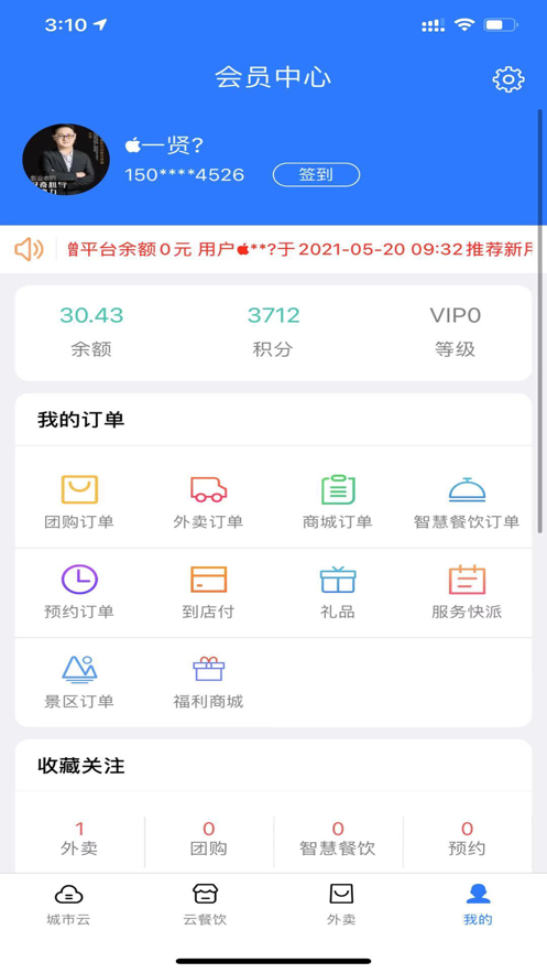 飚惠生活