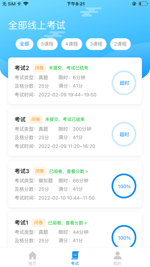 易螳螂云课堂