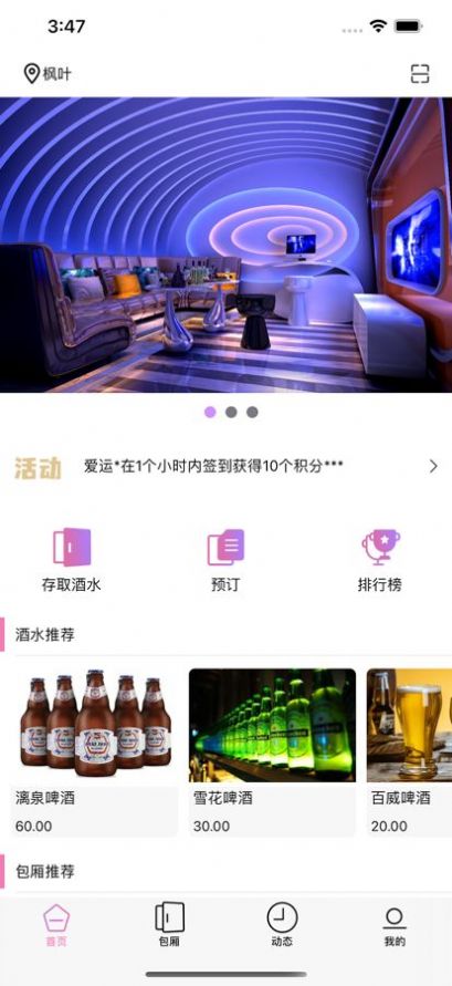 耍呀