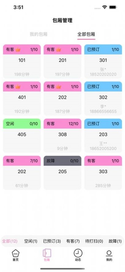耍呀