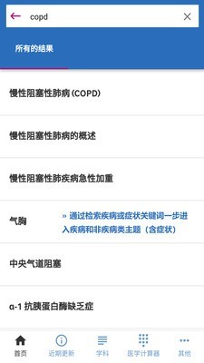bmj临床实践