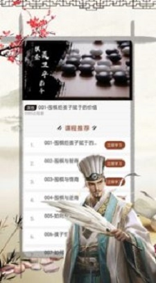 奕客围棋