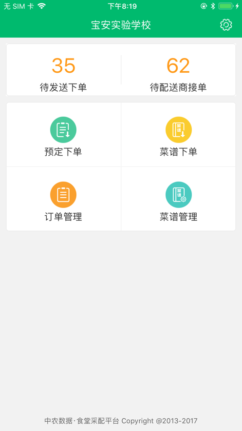天天采配app下载-天天采配平台下载v1.3.2-一听下载站