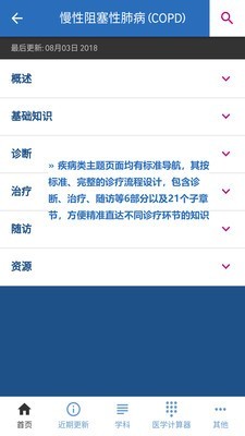 bmj临床实践