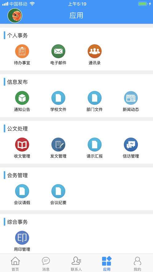 江农云办公