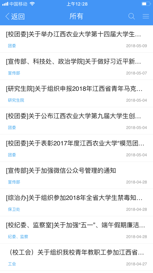 江农云办公