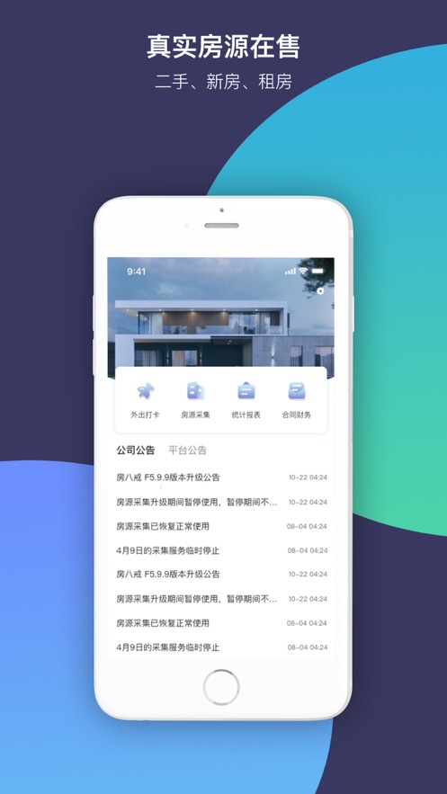 房运置业