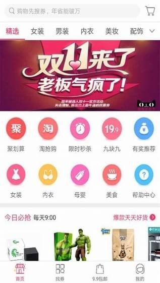 奇蚁精选