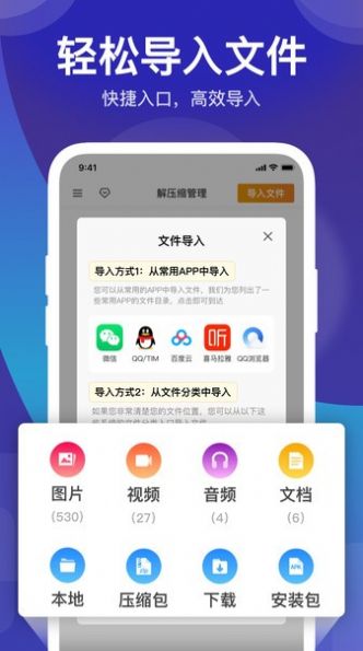 解压缩7zip