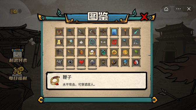 我不会割