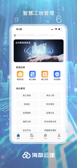 海數云建