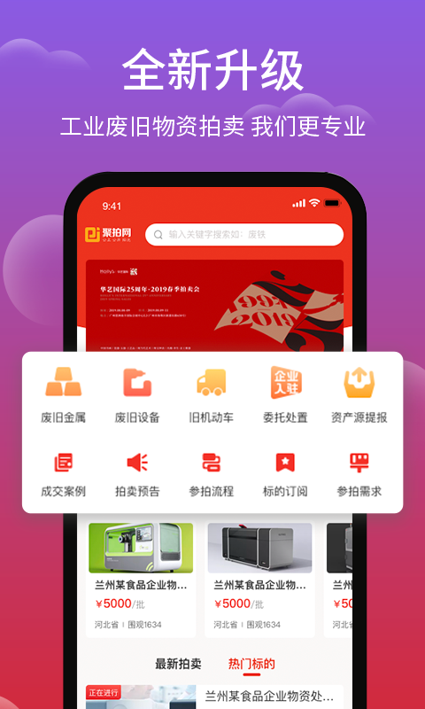 聚拍网Pro