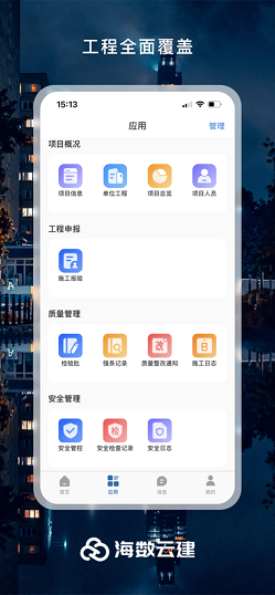 海數云建