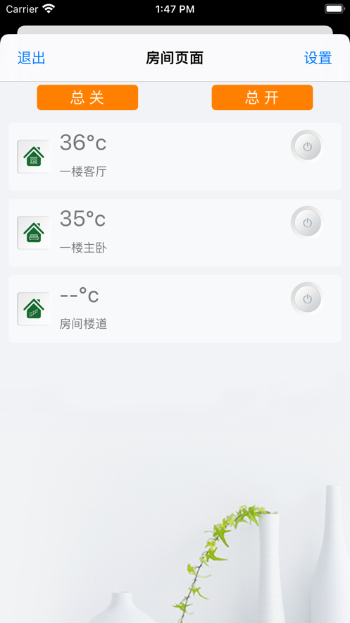 蜗牛智能开关