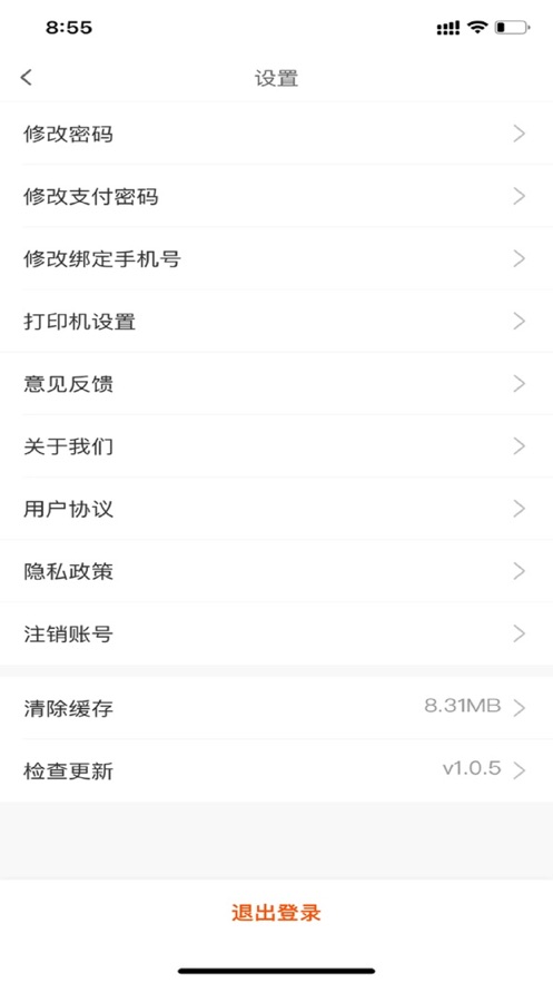 猛犸客商家端