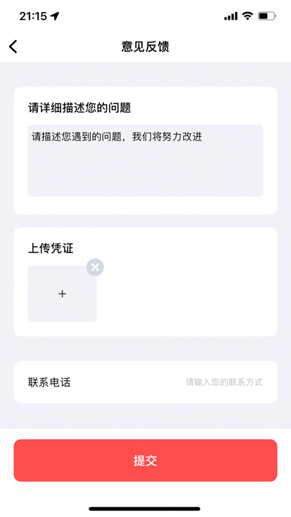 上门喜车