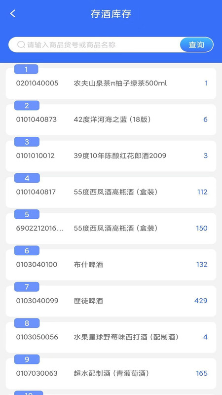 库比克便捷存酒系统