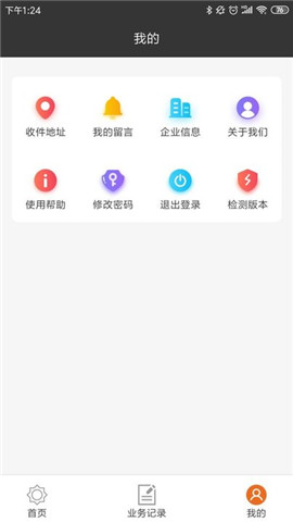 热付通