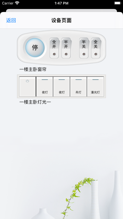 蜗牛智能开关