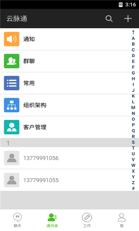 云脈通