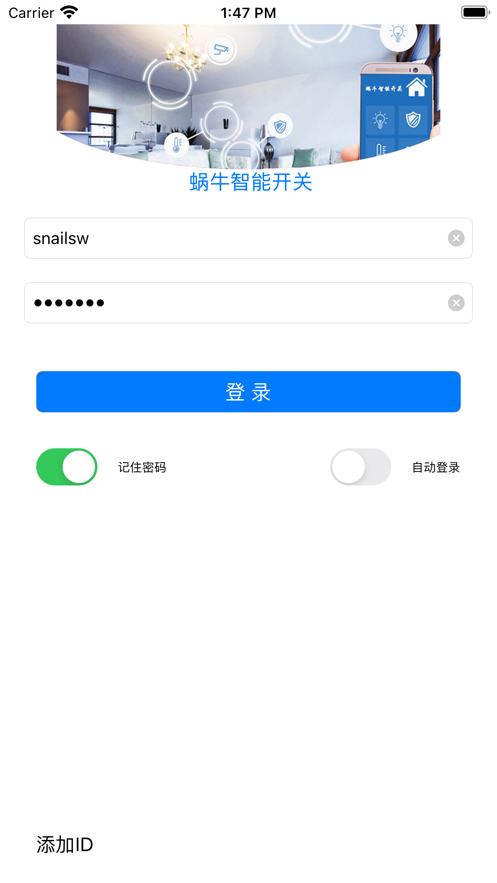 蜗牛智能开关