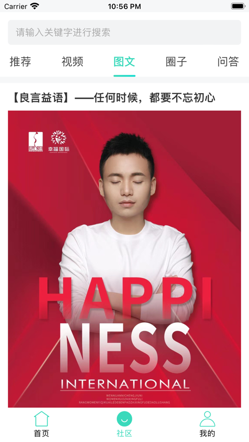 幸福云服务