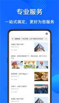 LPR房贷计算的图册
