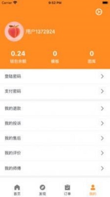 马桶侠用户端