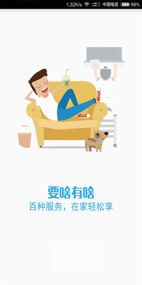 阳光社区服务