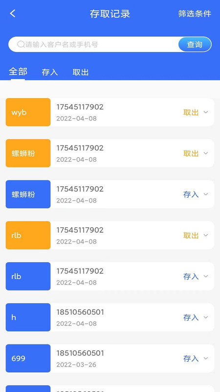 库比克便捷存酒系统