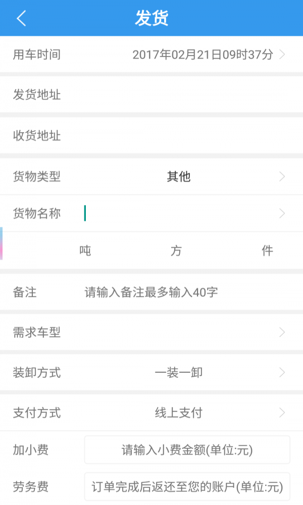 吉点速运