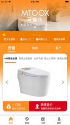 马桶侠用户端