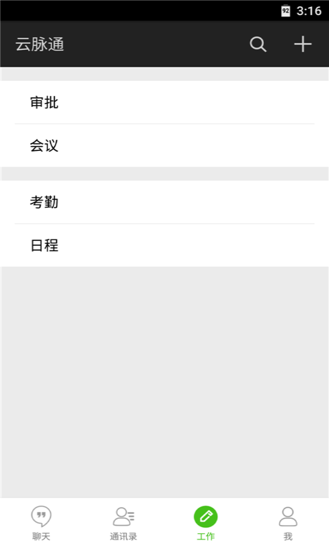 云脈通