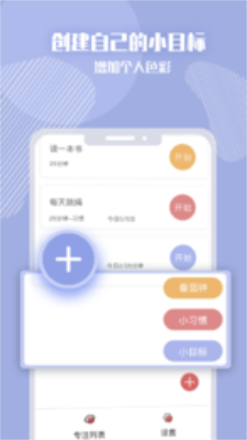 番茄计划
