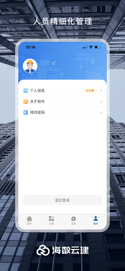 海數云建