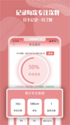 番茄计划