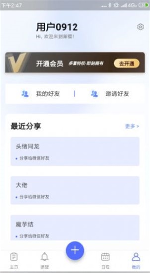 萊福