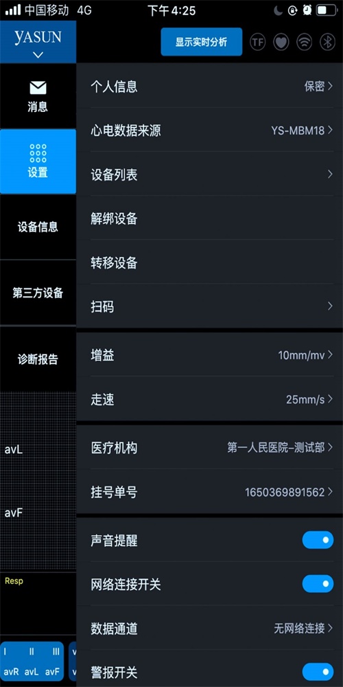 多参数检测