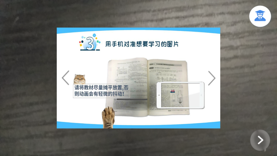 生动课本