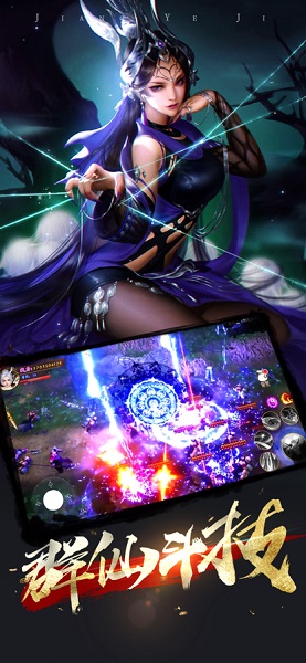 怒战皇城将夜记3D