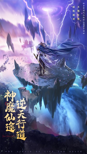 名剑江山