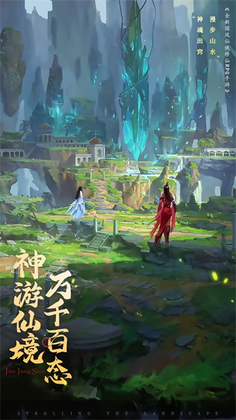 名剑江山