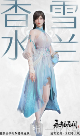 永劫无间凌霄宝箱奖励一览 凌霄宝箱有什么皮肤