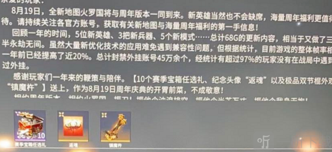 永劫无间凌霄宝箱奖励一览 凌霄宝箱有什么皮肤