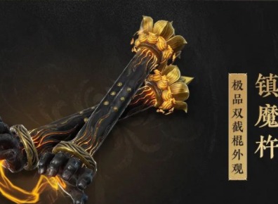永劫无间凌霄宝箱奖励一览 凌霄宝箱有什么皮肤