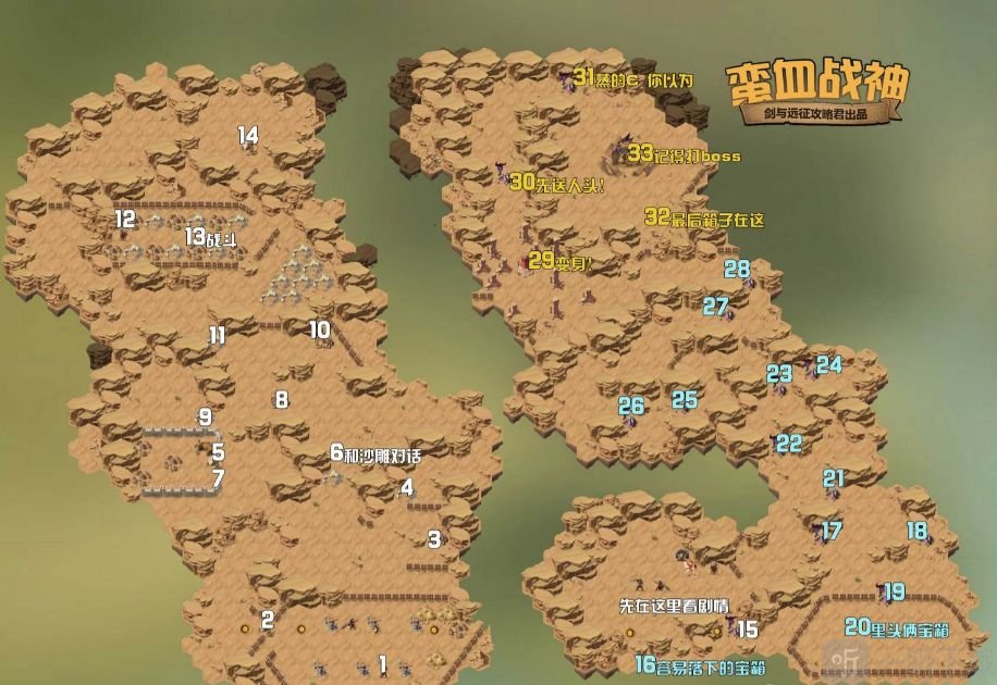 剑与远征蛮血战神攻略 蛮血战神怎么过