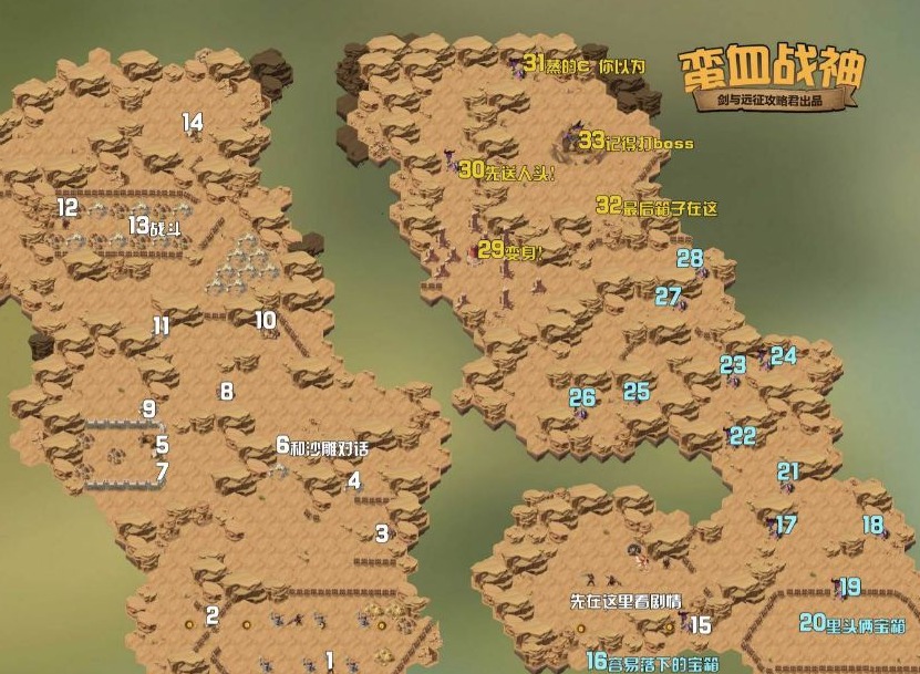 剑与远征蛮血战神攻略 蛮血战神怎么过